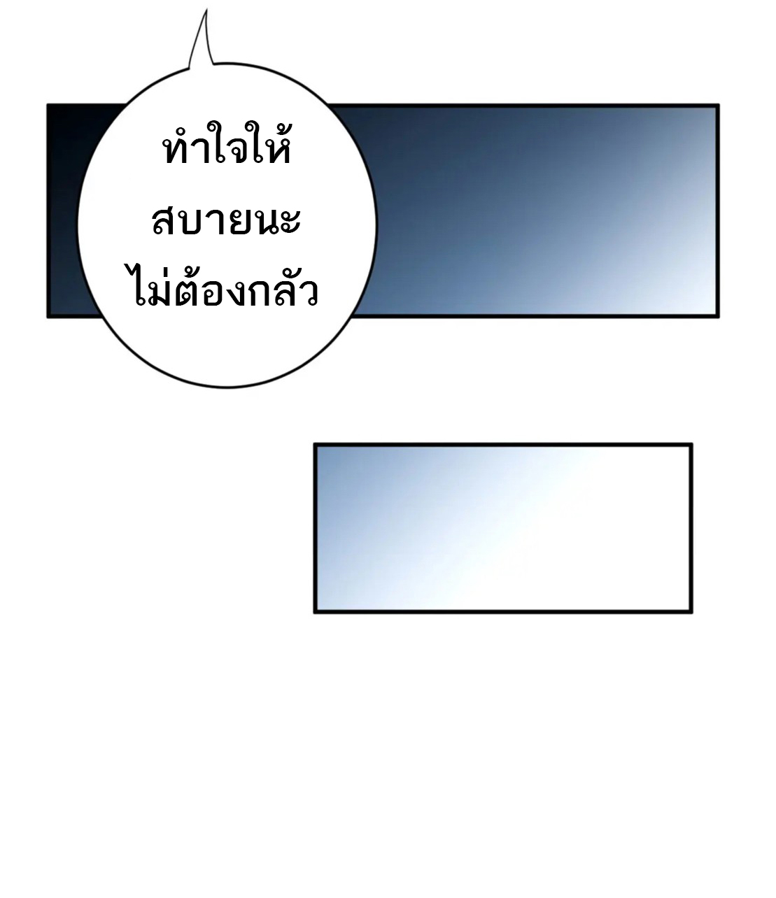 โคตรเทพร้านสัตว์อสูร ตอนที่ 82 หน้า 32