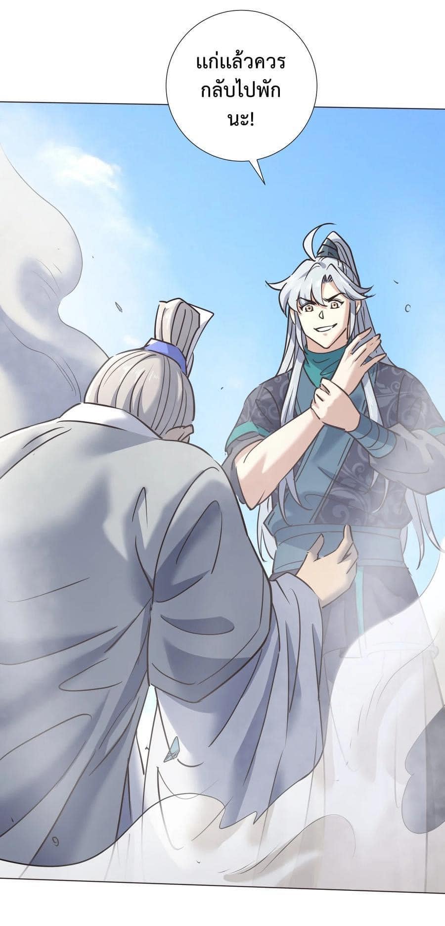 Legend of King Amata | ตำนาน ราชันย์ อมตะ ตอนที่ 36 หน้า 25