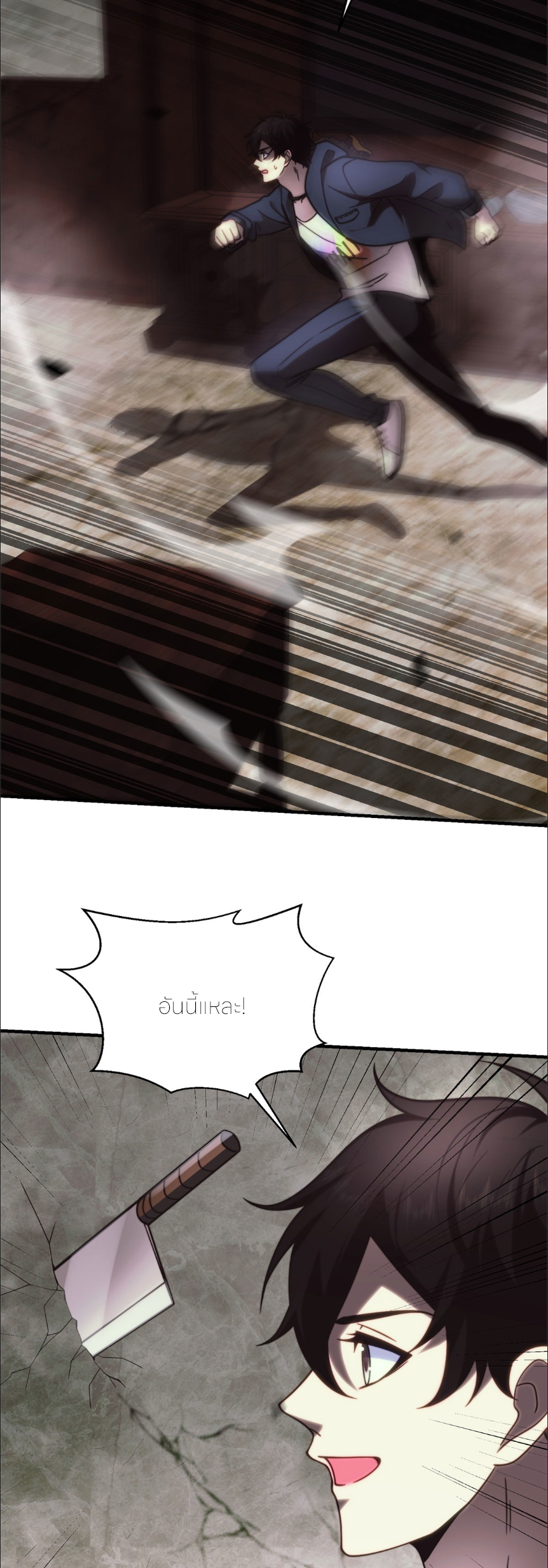 แค่แตะ... ก็อัปเกรด! ตอนที่ 7 หน้า 30