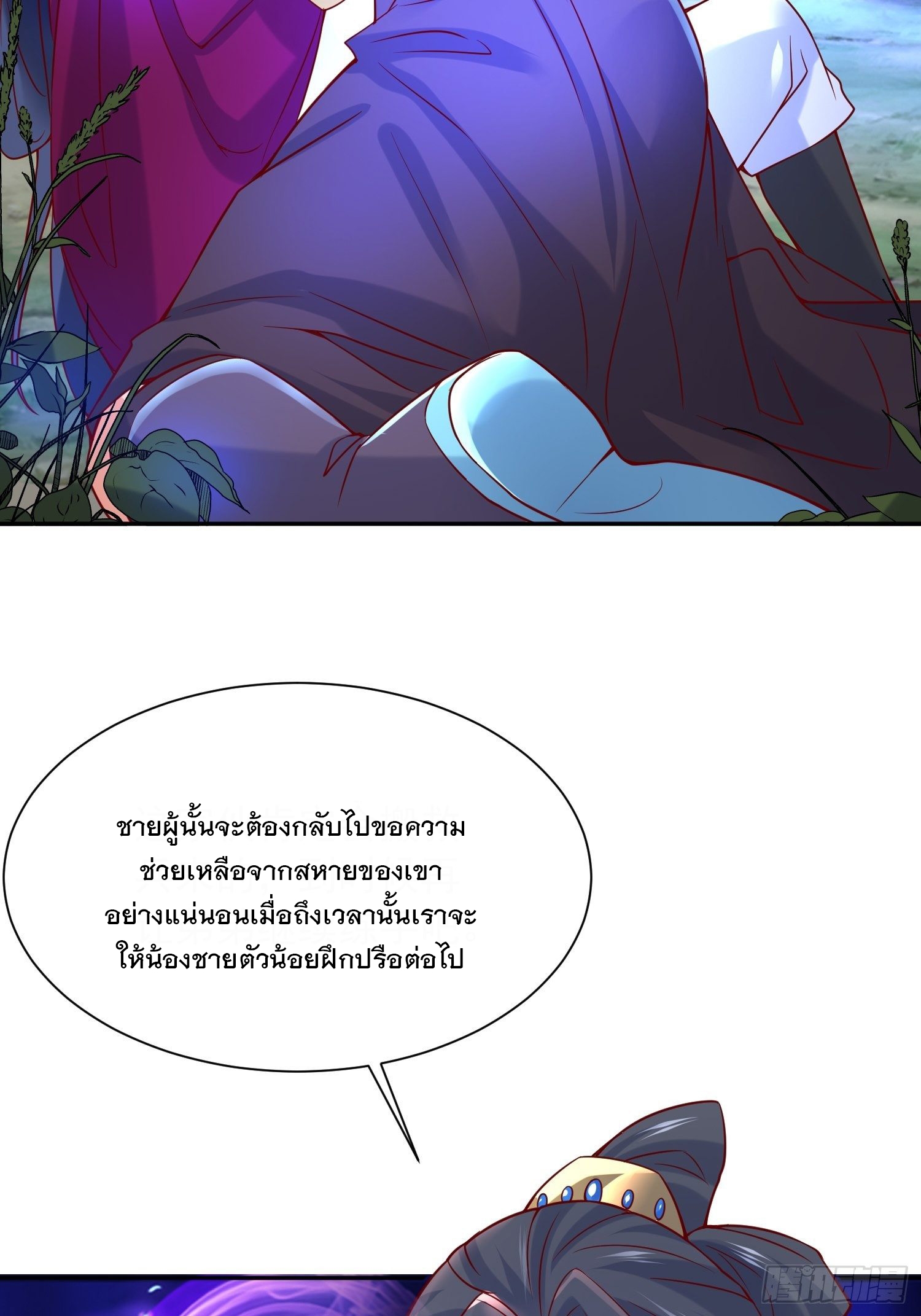 Becoming A God By Teaching Six Sisters - ข้ามีพี่สาวสุดแกร่งทั้งหกที่หาใครเทียบได้ ตอนที่ 29 หน้า 11