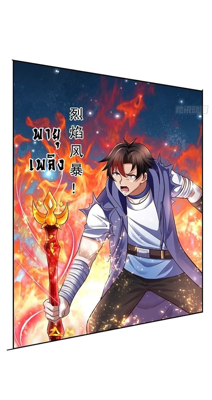 The best game master of the city – สุดยอดเซียนเกมแห่งคนร ตอนที่ 22 หน้า 17