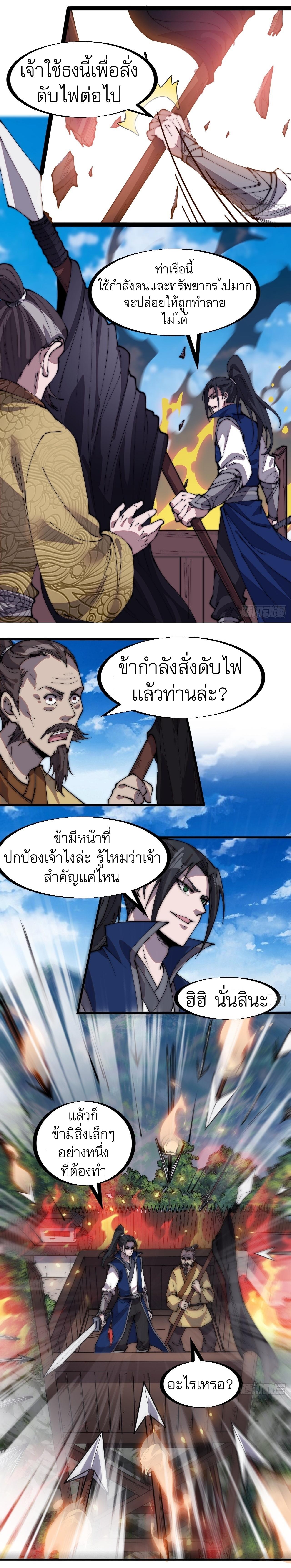 Starting a Mountain ตอนที่ 326 หน้า 8
