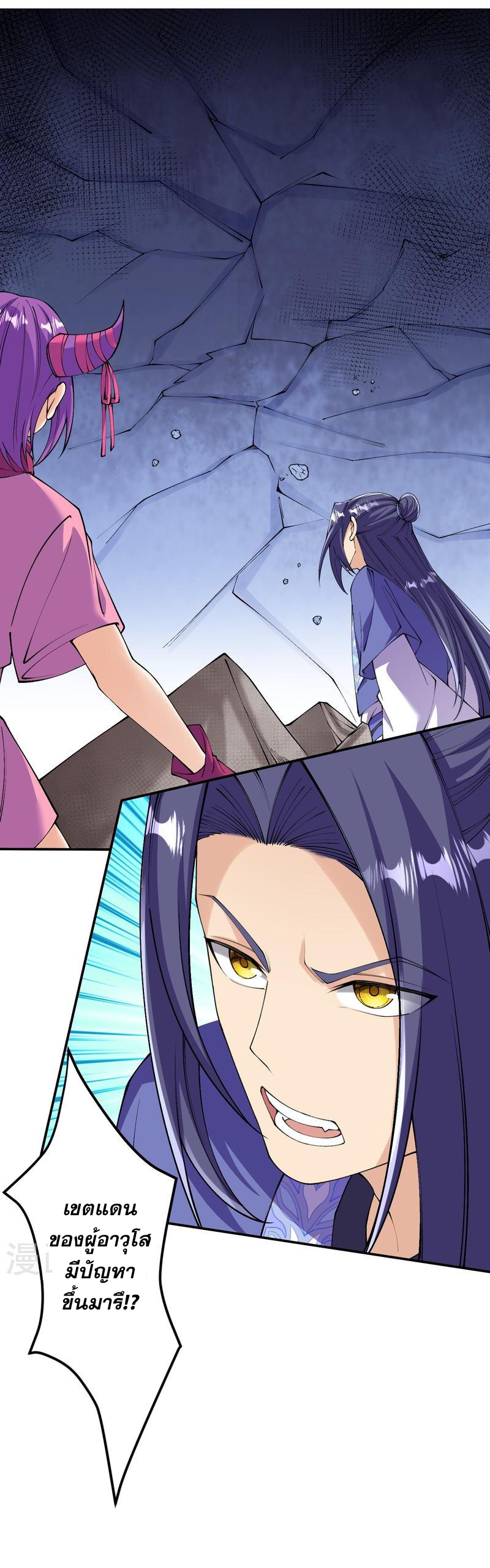 ผู้ขัดเกลาร่างกายที่แข็งแกร่งที่สุดในประวัติศาสตร์ ตอนที่ 155 หน้า 15