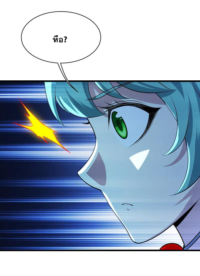 เทพอสูรสยบฟ้า ตอนที่ 196 หน้า 17