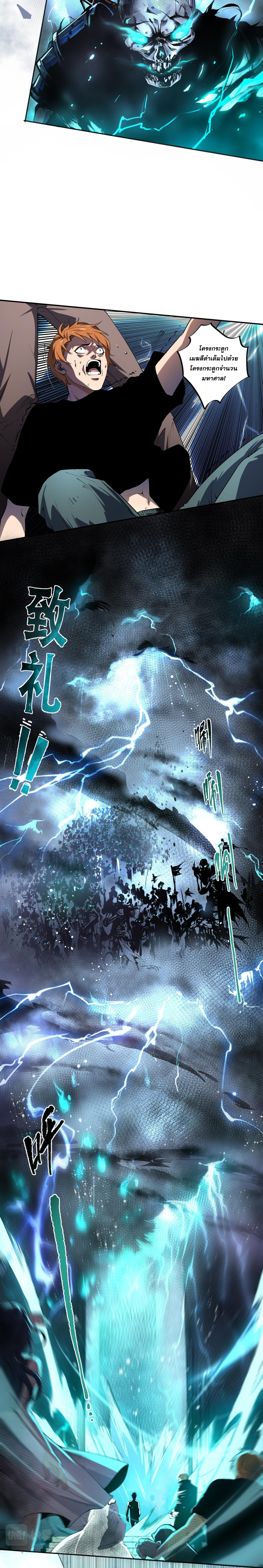 เนโครแมนเซอร์! ฉันคือภัยพิบัติล้างโลก! ตอนที่ 2 หน้า 18