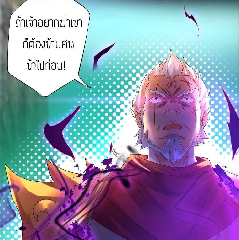 Reversal of God King ตอนที่ 22 หน้า 15