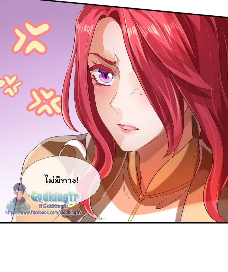 ราชาเทพนิรันดร์ (Eternal god king) ตอนที่ 220 หน้า 22
