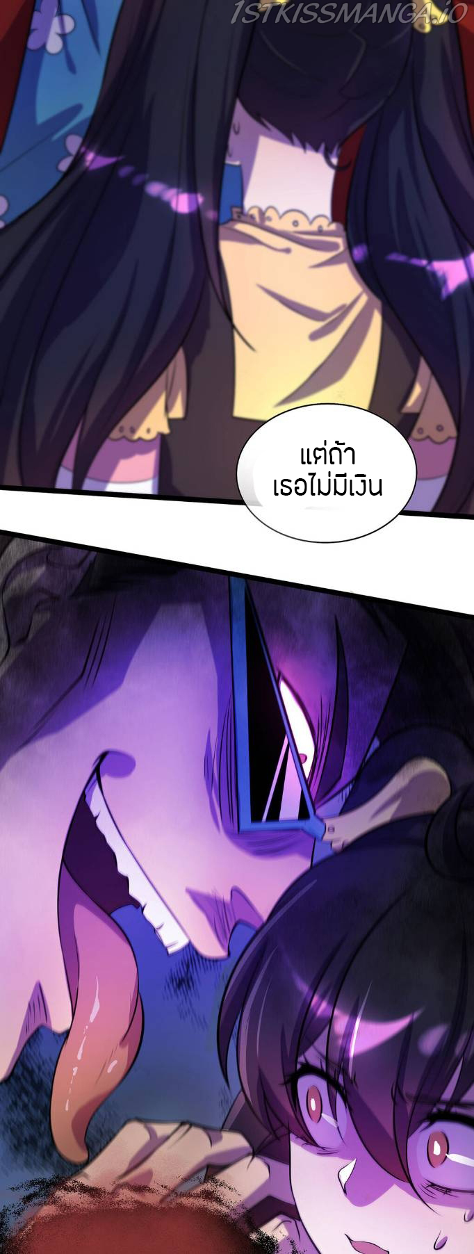 ฉันฆ่าสัตว์ประหลาดแล้วแข็งแกร่งขึ้น! ตอนที่ 15 หน้า 3