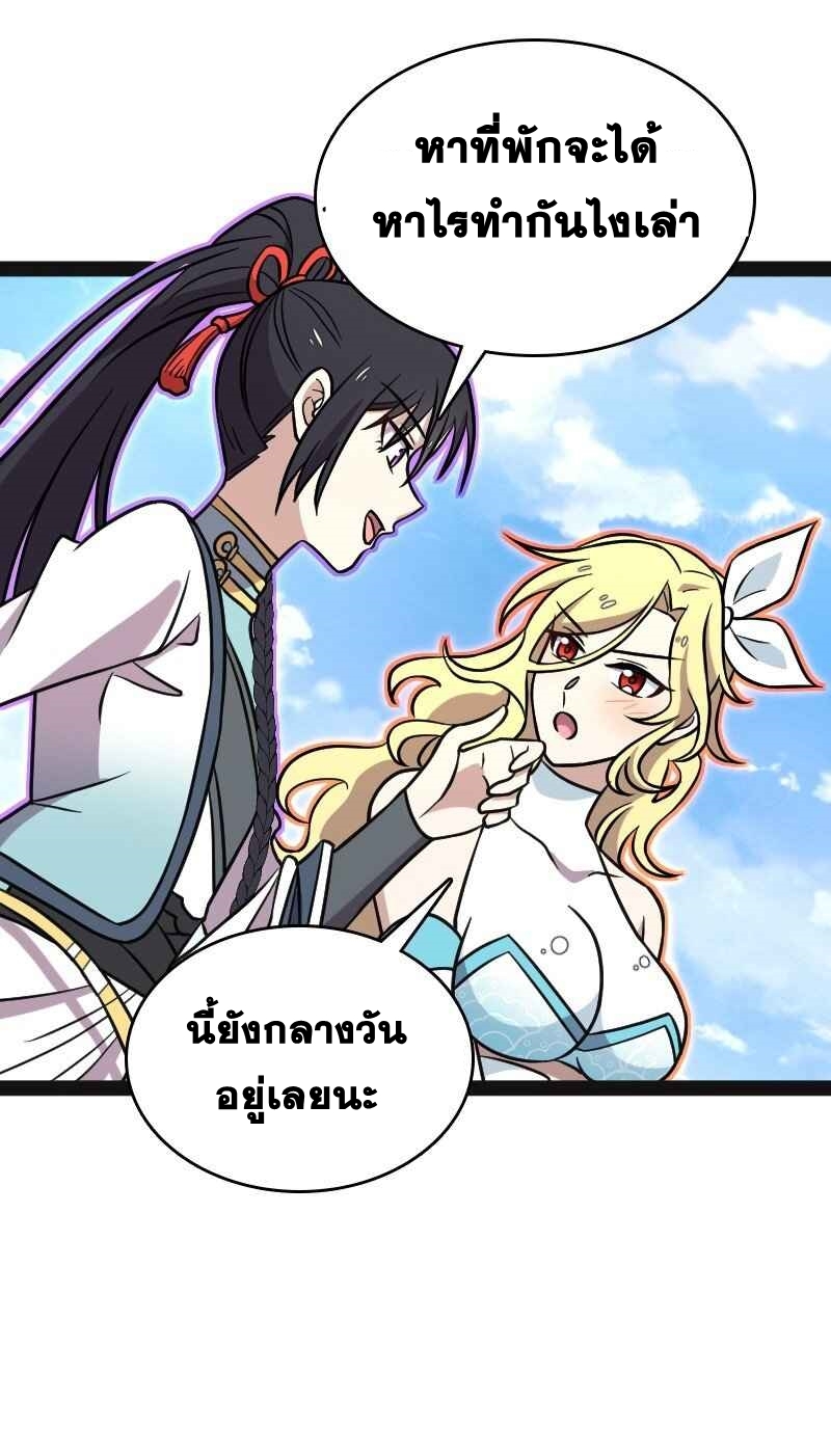 ชีวิตอันสันโดษของจักพรรดิ์หลินเกอ ตอนที่ 156 หน้า 21