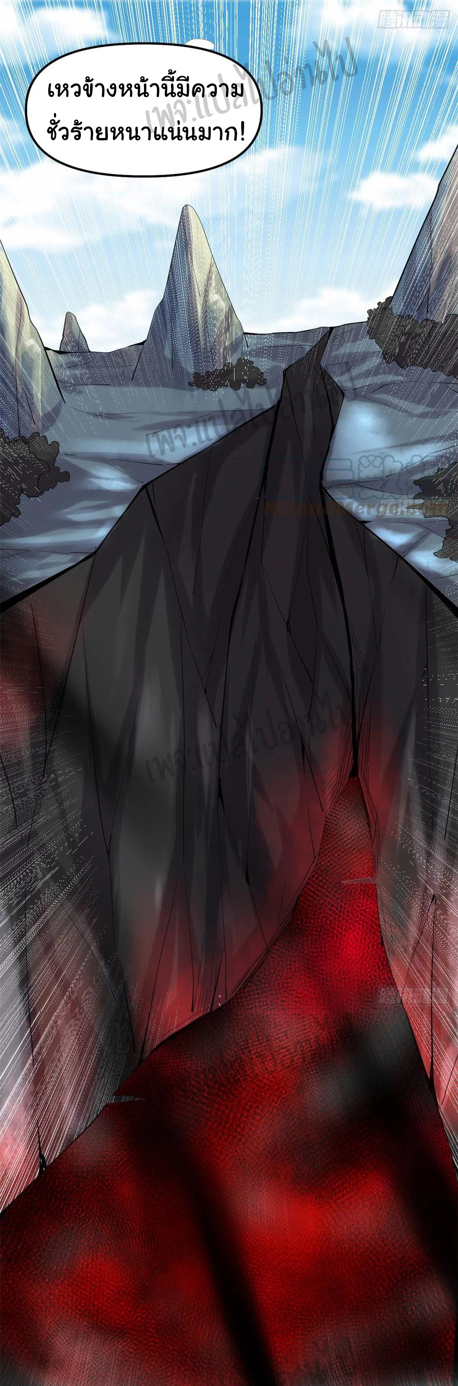 I might be a fake fairy ตอนที่ 99 หน้า 19