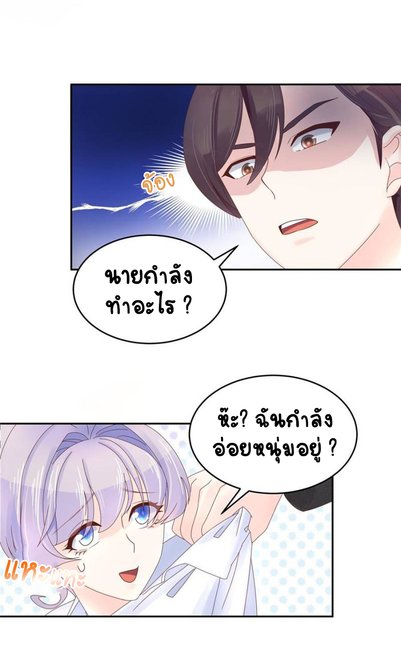 เจ้าชายโรงเรียนแห่งชาติเป็นเด็กผู้หญิง ตอนที่ 32 หน้า 32