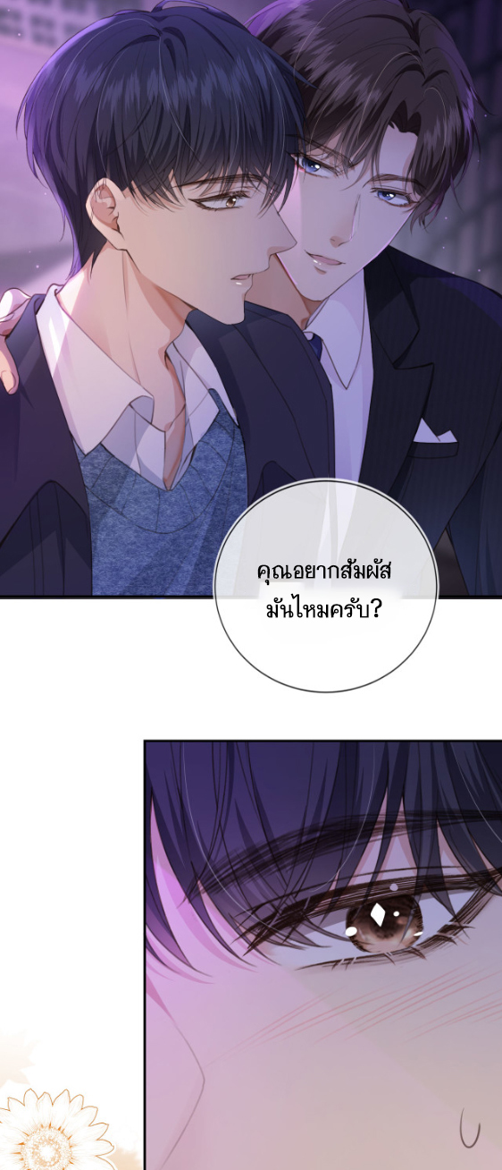 Wagged his tail (BL) ตอนที่ 1 หน้า 27