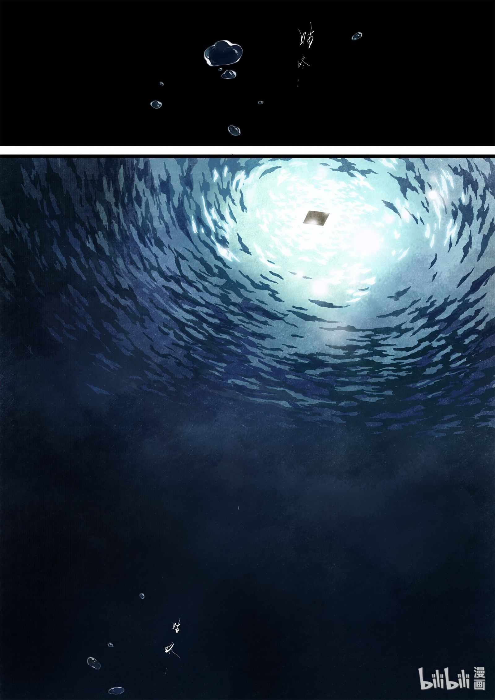 Song of the Sky Walkers - ลำนำล่องนภา ตอนที่ 23 หน้า 14