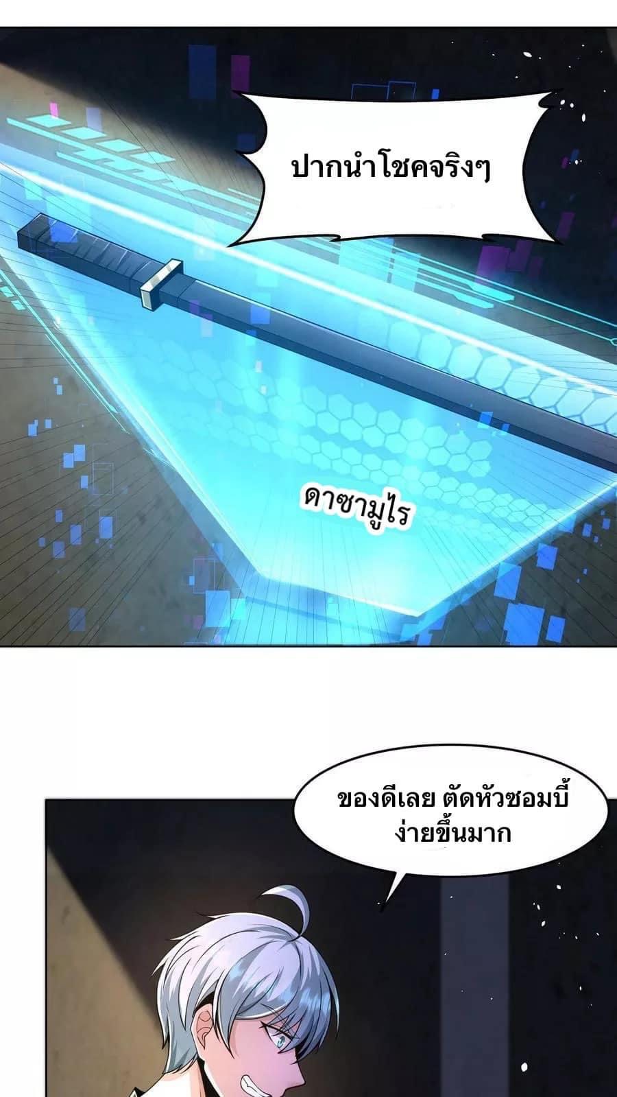 ระบบดร็อปของสุดเทพ x99999 ตอนที่ 9 หน้า 2