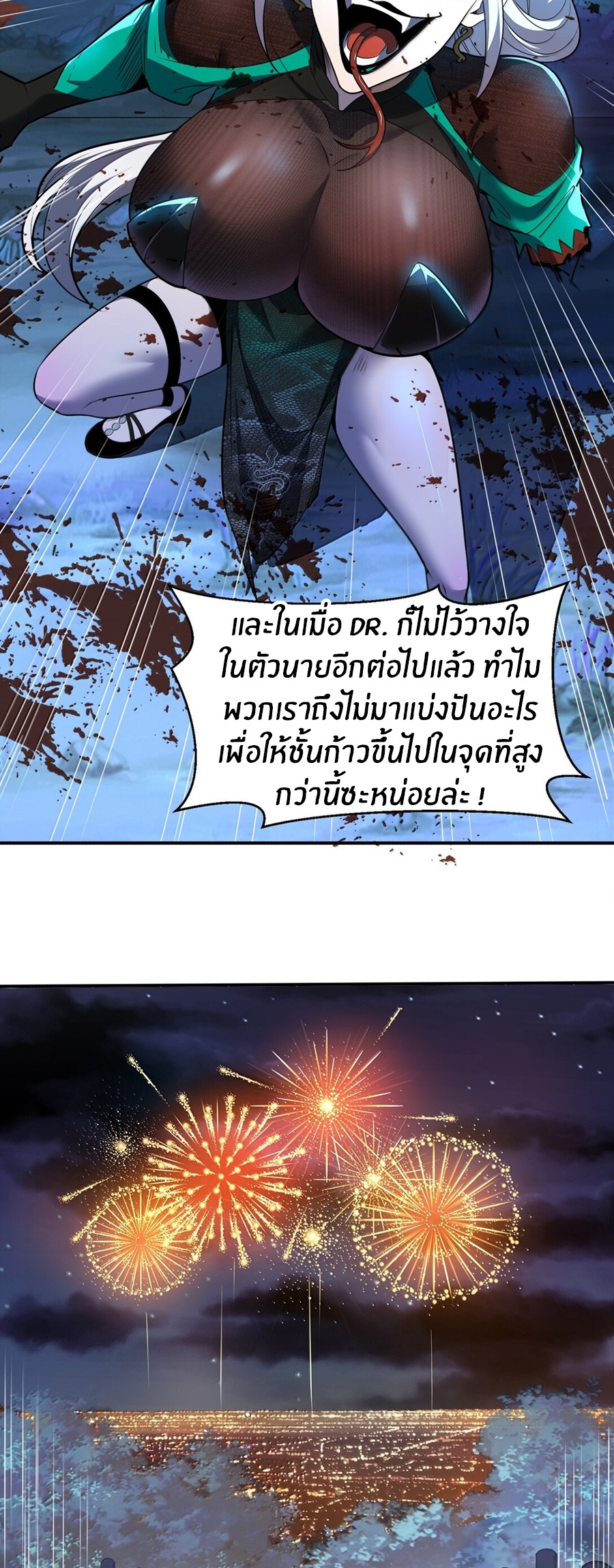 During the live broadcast, I proposed to the female ghost - she really agreed?! ตอนที่ 54 หน้า 46