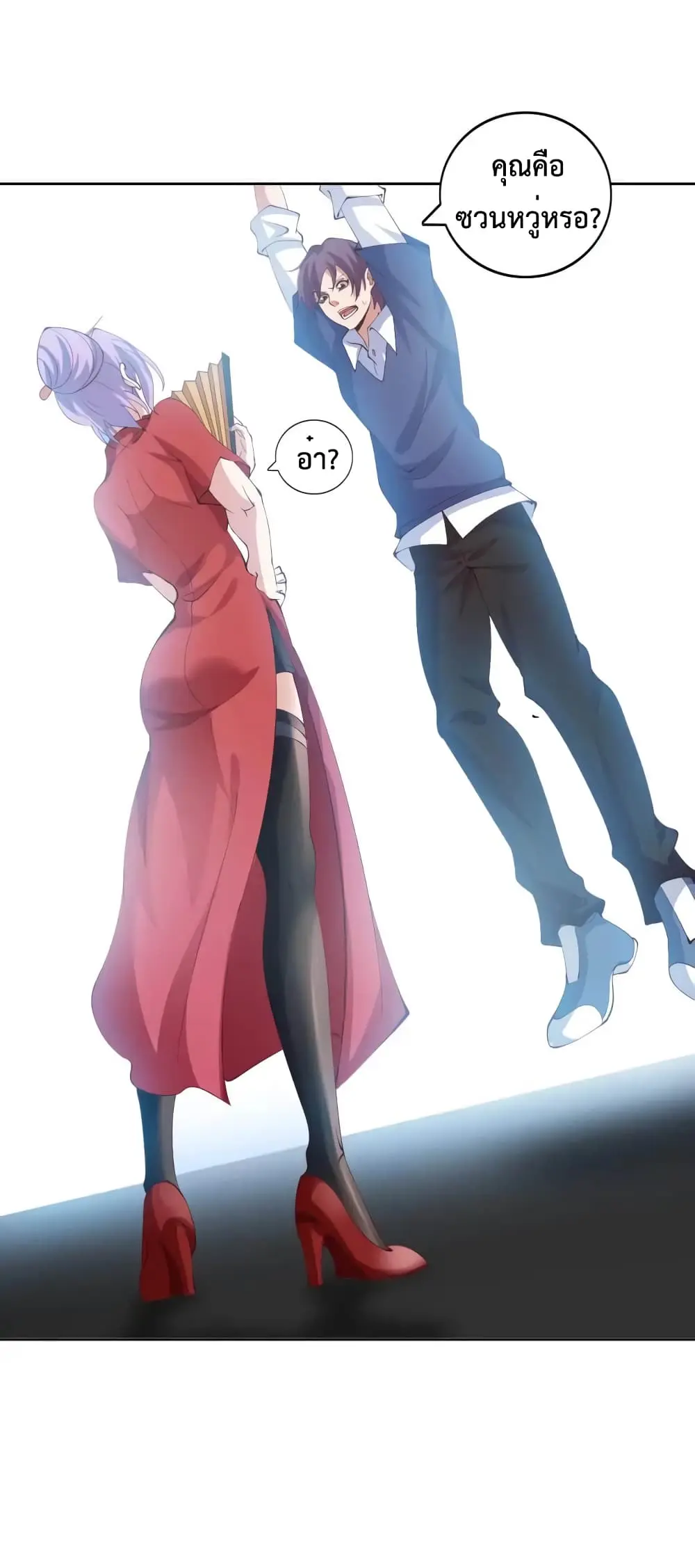 ฉันเป็นอัจฉริยะที่ไม่มีใครเอาชนะได้ ตอนที่ 17 หน้า 61