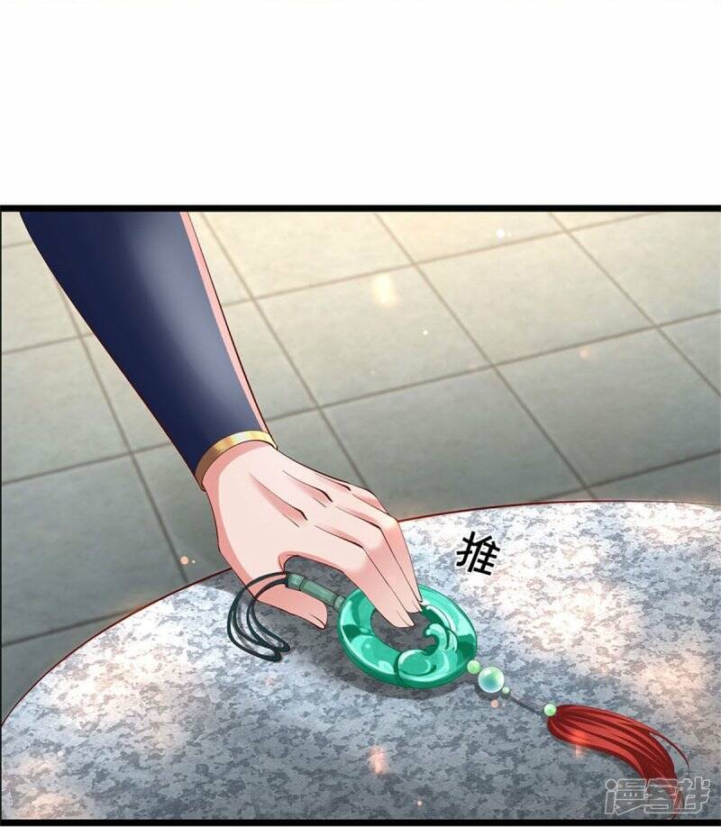 Sky Sword God ตอนที่ 98 หน้า 33