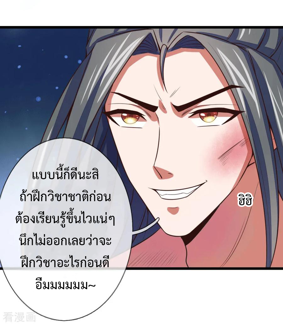 การกลับมาของเทพทำลายล้าง ตอนที่ 14 หน้า 19