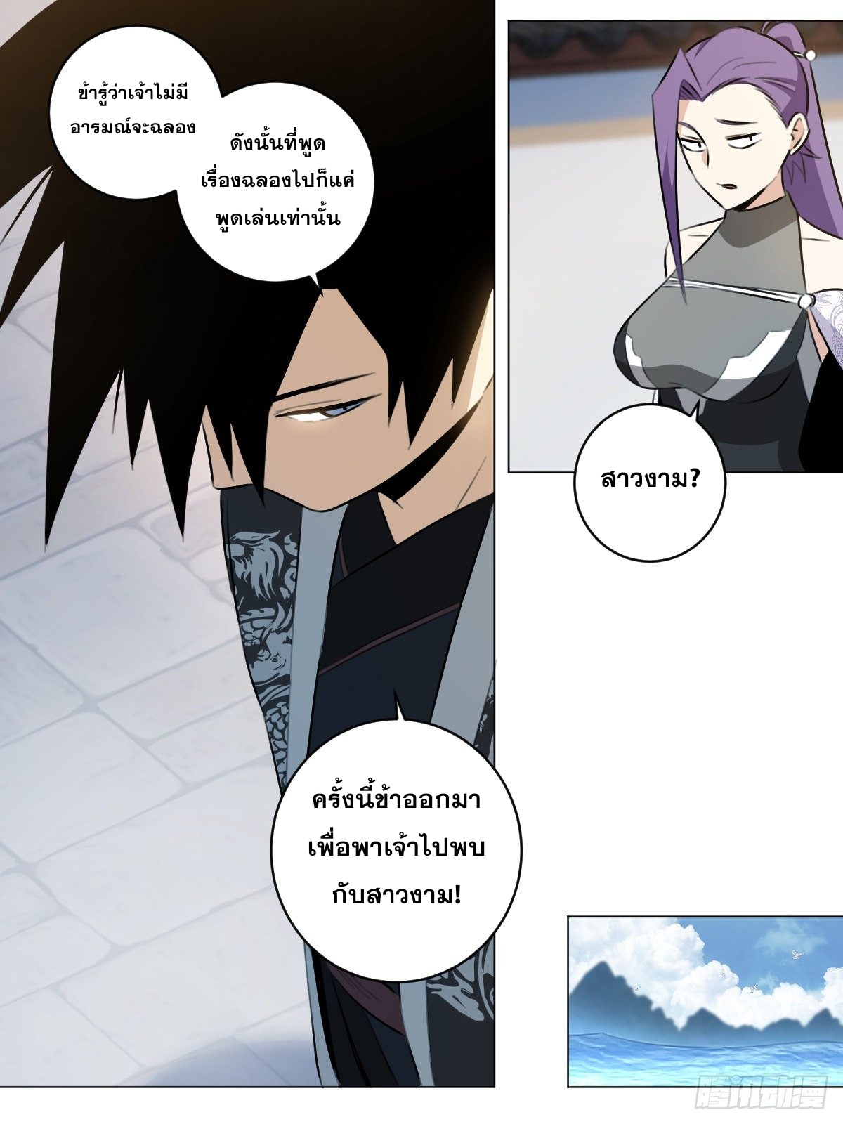 ผมเป็นเจ้าพ่อในต่างโลก ตอนที่ 56 หน้า 6