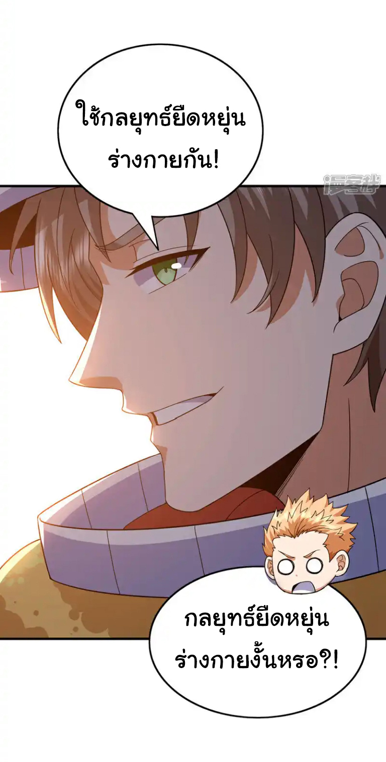Chu Chen, the trash son-in-law ตอนที่ 134 หน้า 22