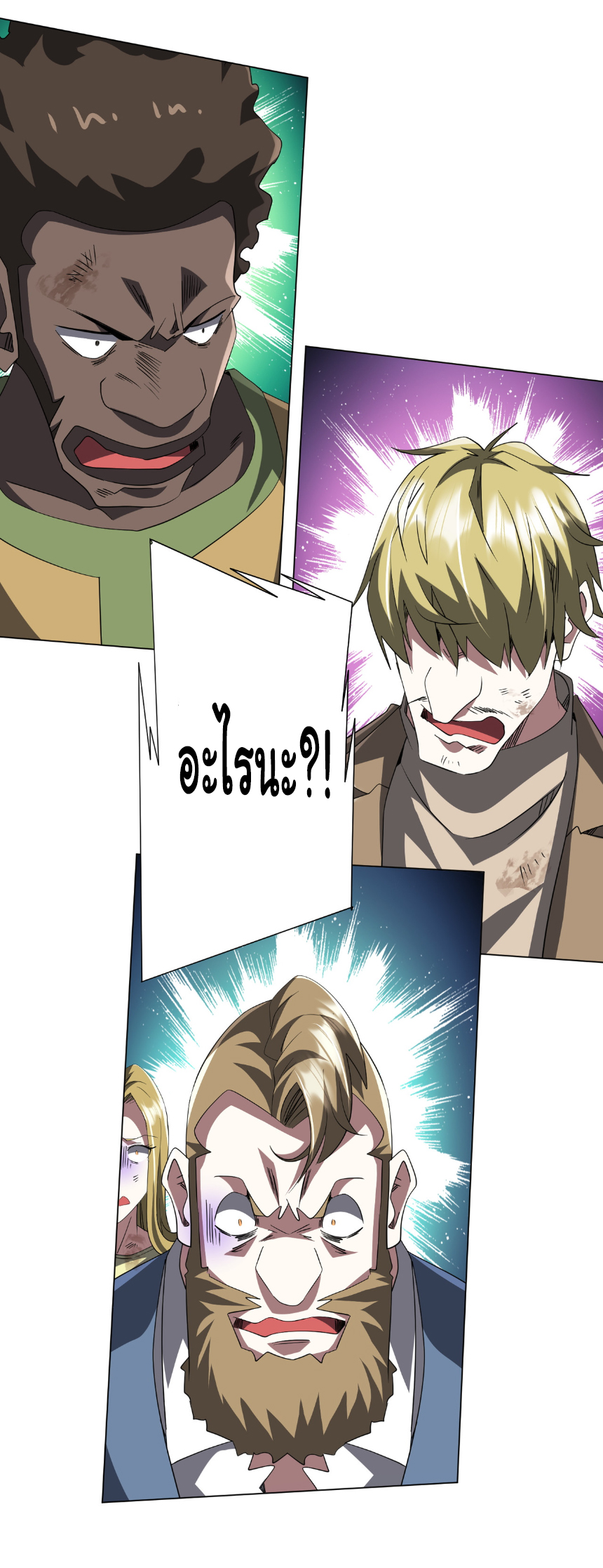 Start with trillions of coins ตอนที่ 191 หน้า 26