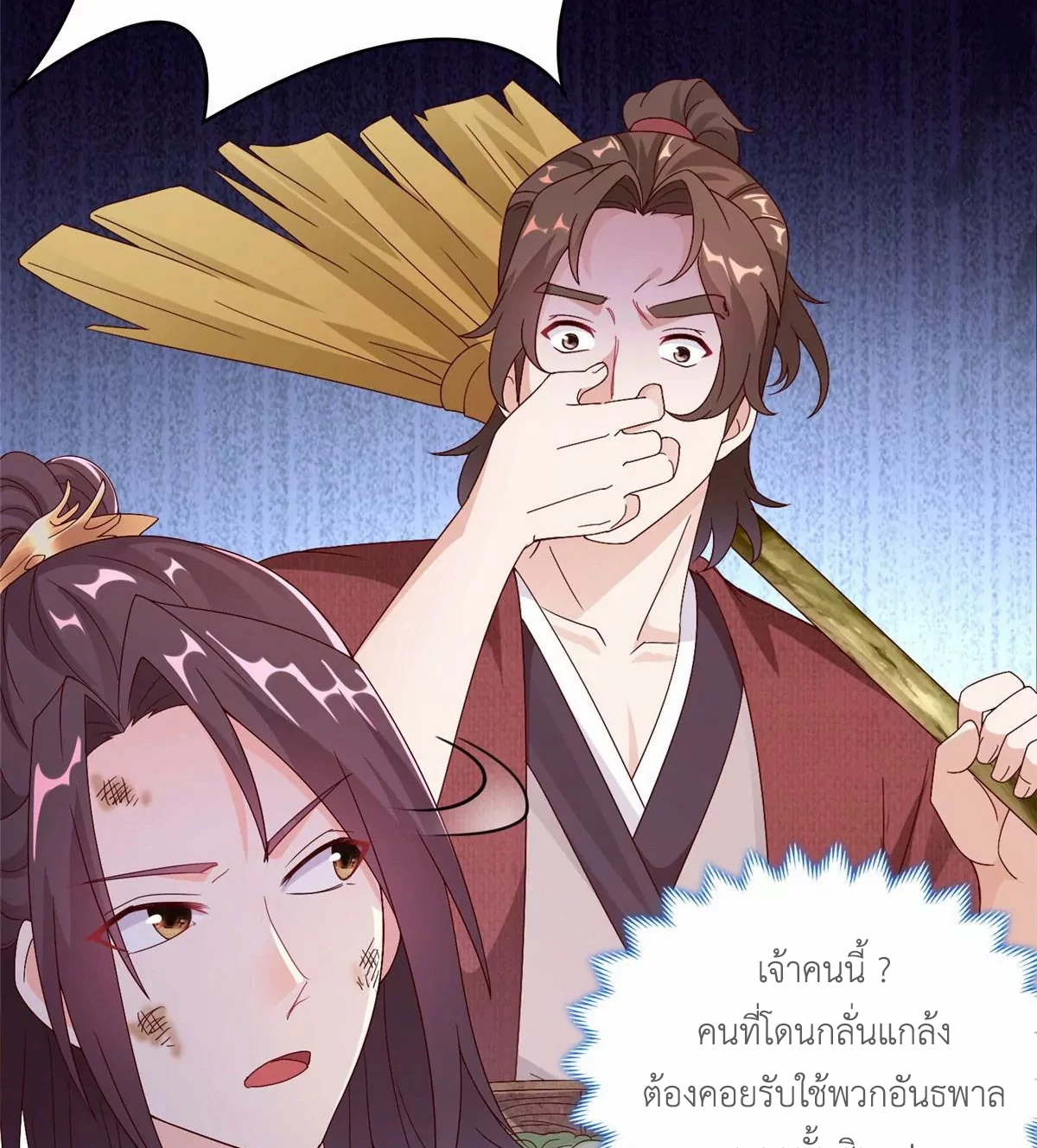 (ชนจีน) Dragon Master (จูหมิง นักรบเซียนมังกร) ตอนที่ 7 หน้า 46