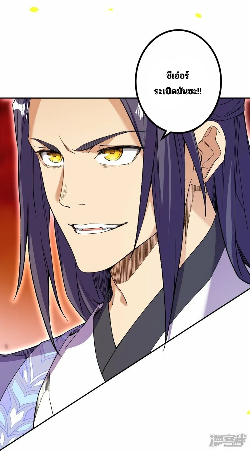 บรรพบุรุษผู้ขัดเกลากายา (ทันจีน) ตอนที่ 184 หน้า 16