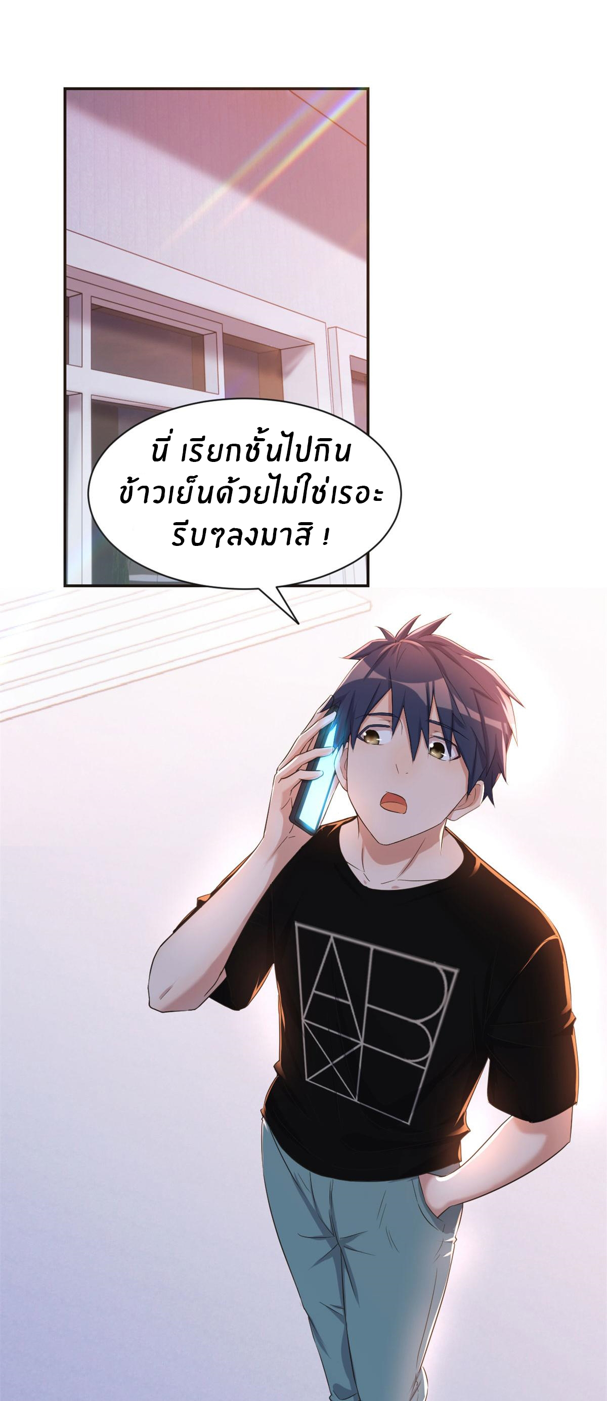 พี่สาวอยากเล่นคุณ ตอนที่ 71 หน้า 8