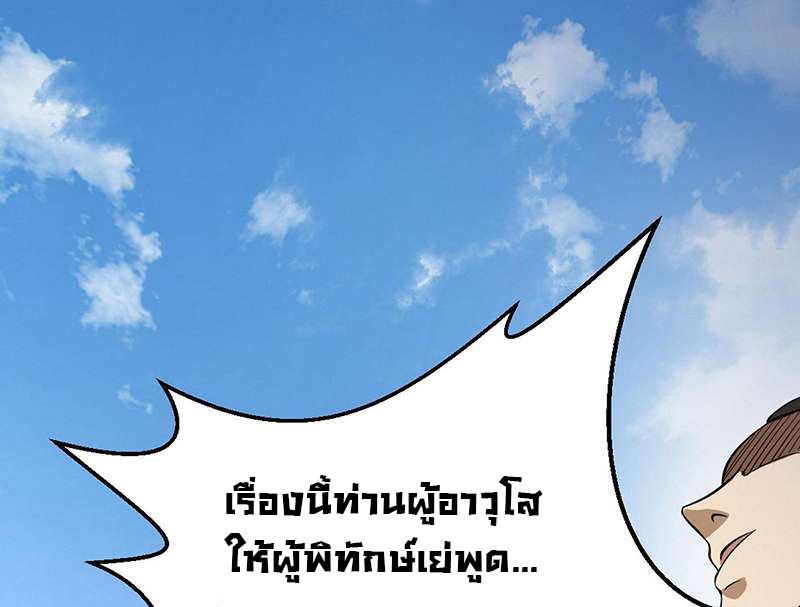 1.เรียกข้าว่าจอมมาร ตอนที่ 46 หน้า 49