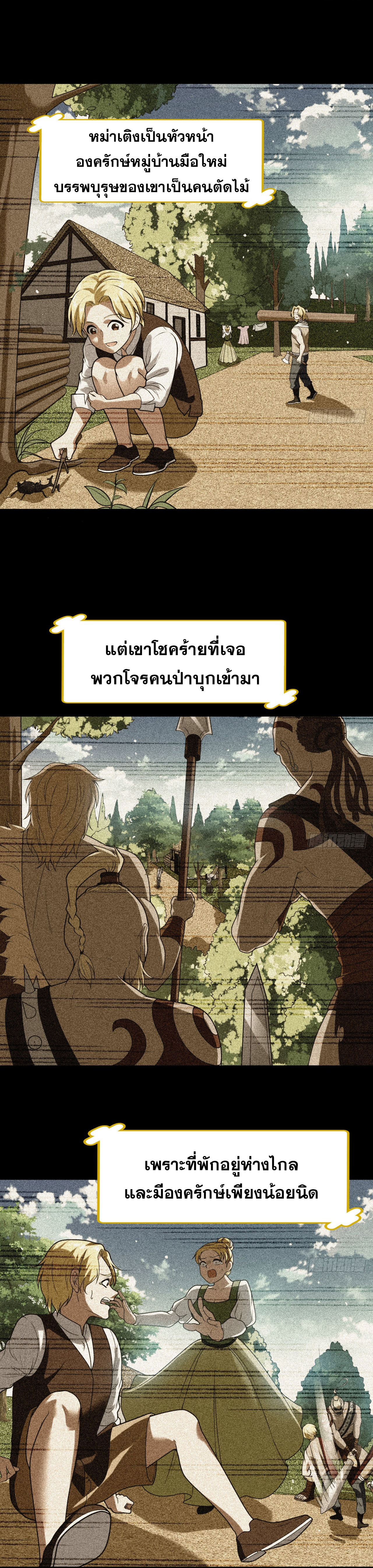 The Beta Server For A Thousand Years-ฉันถูกขังอยู่ในเซิร์ฟเวอร์เบต้ามาถึงพันปี ตอนที่ 6 หน้า 10