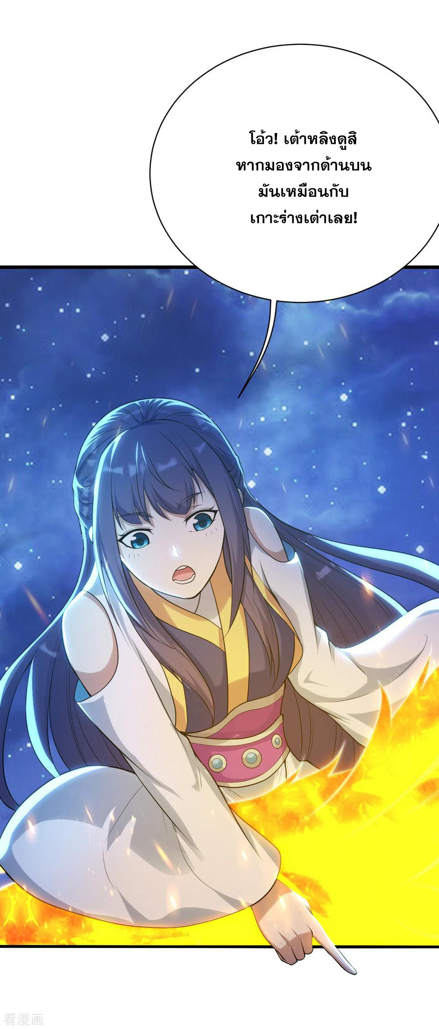 เทพอสูรสยบฟ้า ตอนที่ 162 หน้า 22