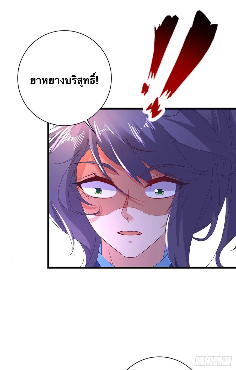จักรพรรดิวิญญาณศักดิ์สิทธิ์ (ทันจีน) ตอนที่ 228 หน้า 18