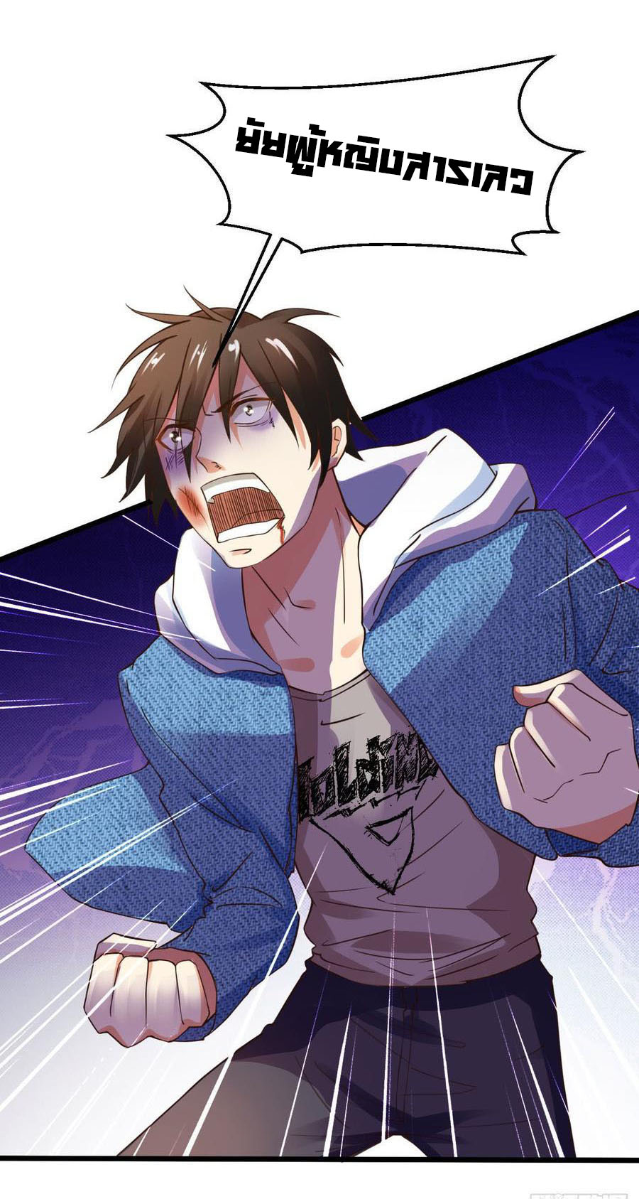 ยัยผู้หญิงคนนี้ ก็คือแฟนสาวของผม ตอนที่ 3 หน้า 9