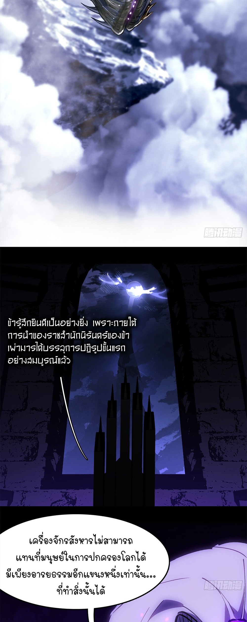 ภูเขาศพทะเลเลือด: การกลับมาของวีรบุรุษ | Mountains of Corpses and Seas of Blood | The Demon-Slaying Madman—Reborn as a Demon ตอนที่ 18 หน้า 46