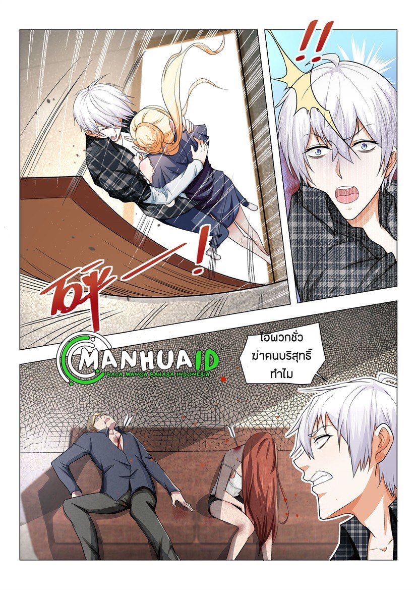 Divine Hero’s Skyfall System ตอนที่ 25 หน้า 10