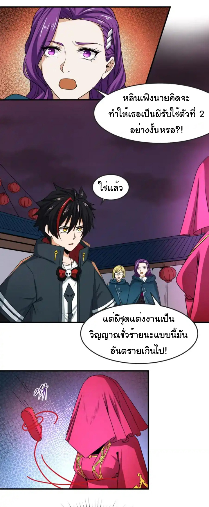 Junior Brother Demon Sovereign is too devoted ตอนที่ 111 หน้า 28