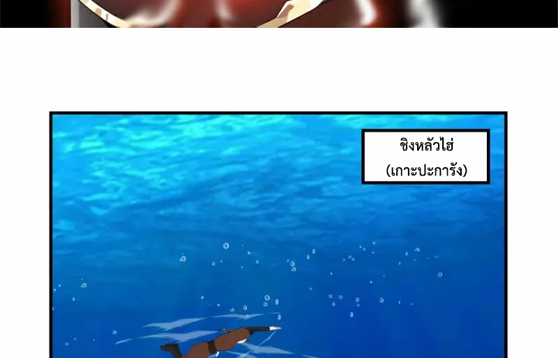 Chaos Alchemist (วิบัติการณ์เทพเซียนโอสถ) ตอนที่ 188 หน้า 3