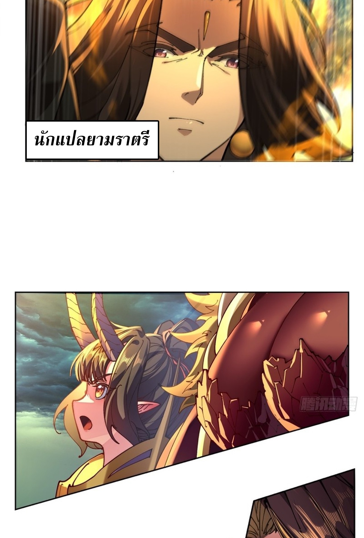 อยู่ๆก็มีลูกสาวบุญธรรมเป็นจอมมารซะงั้น ตอนที่ 5 หน้า 5