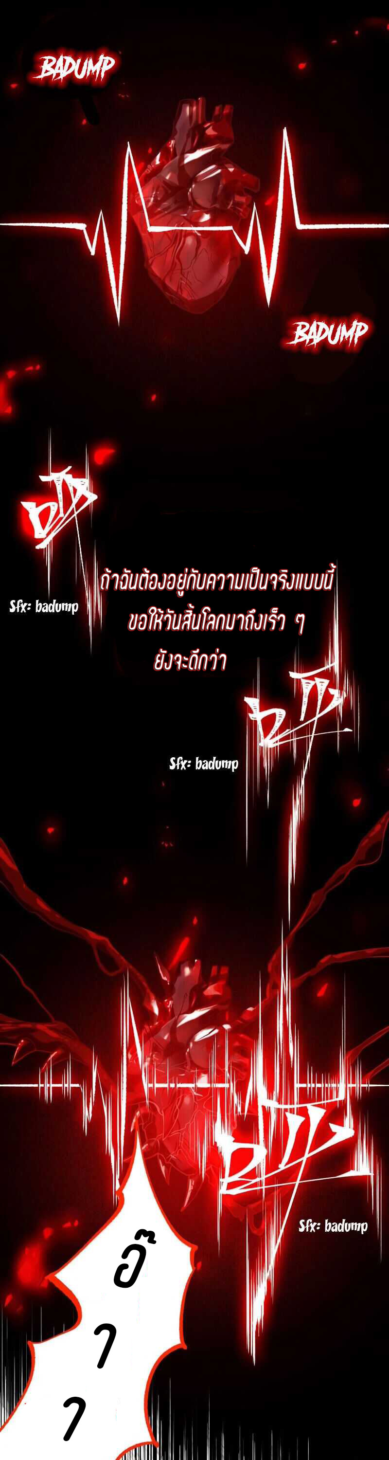 ยุคทะเลมืด ตอนที่ 1 หน้า 16