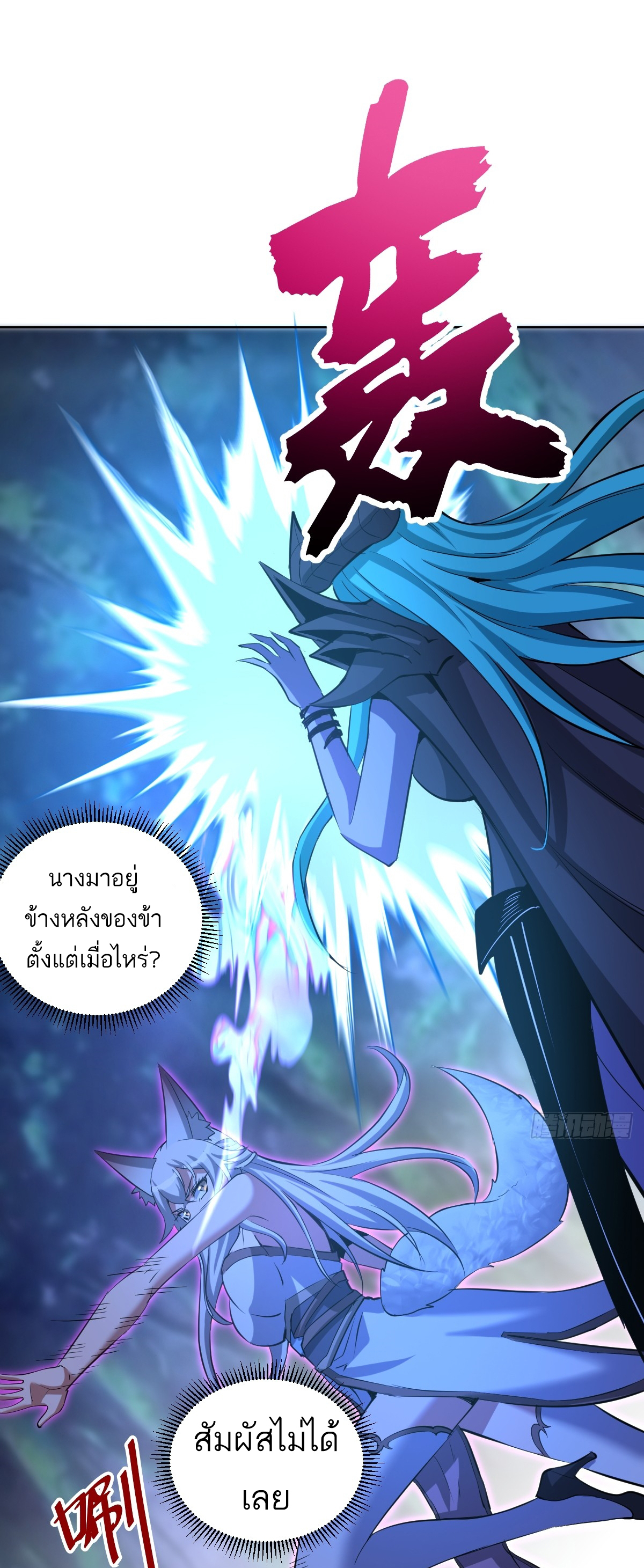 เอกาบุรุษเซียน : ผู้บ่มเพาะเซียนคนเดียวแห่งโลกเวทมนตร์ ตอนที่ 23 หน้า 32