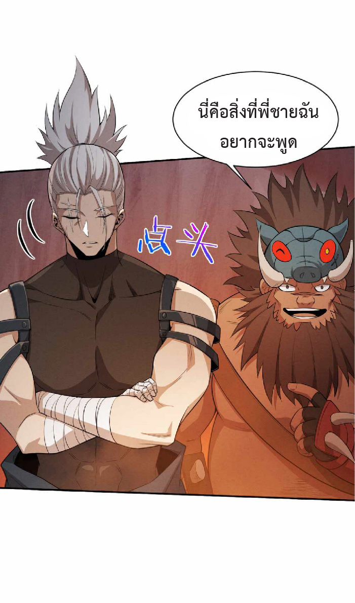 the frenzy of evolution การวิวัฒนาการที่บ้าคลั่ง ตอนที่ 145 หน้า 38