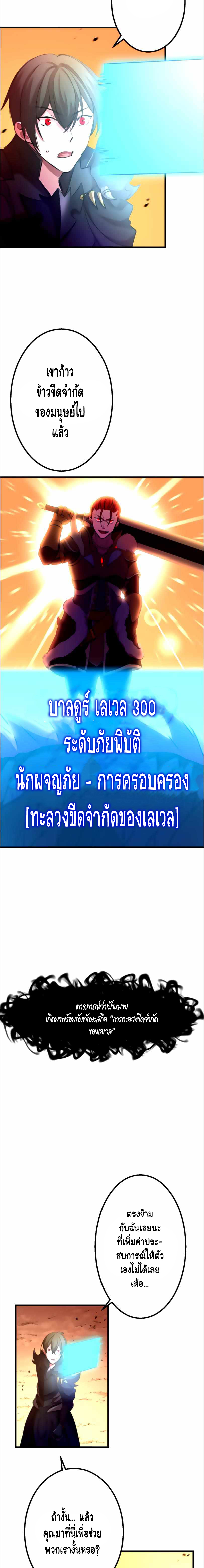 Level Drain ตอนที่ 24 หน้า 3