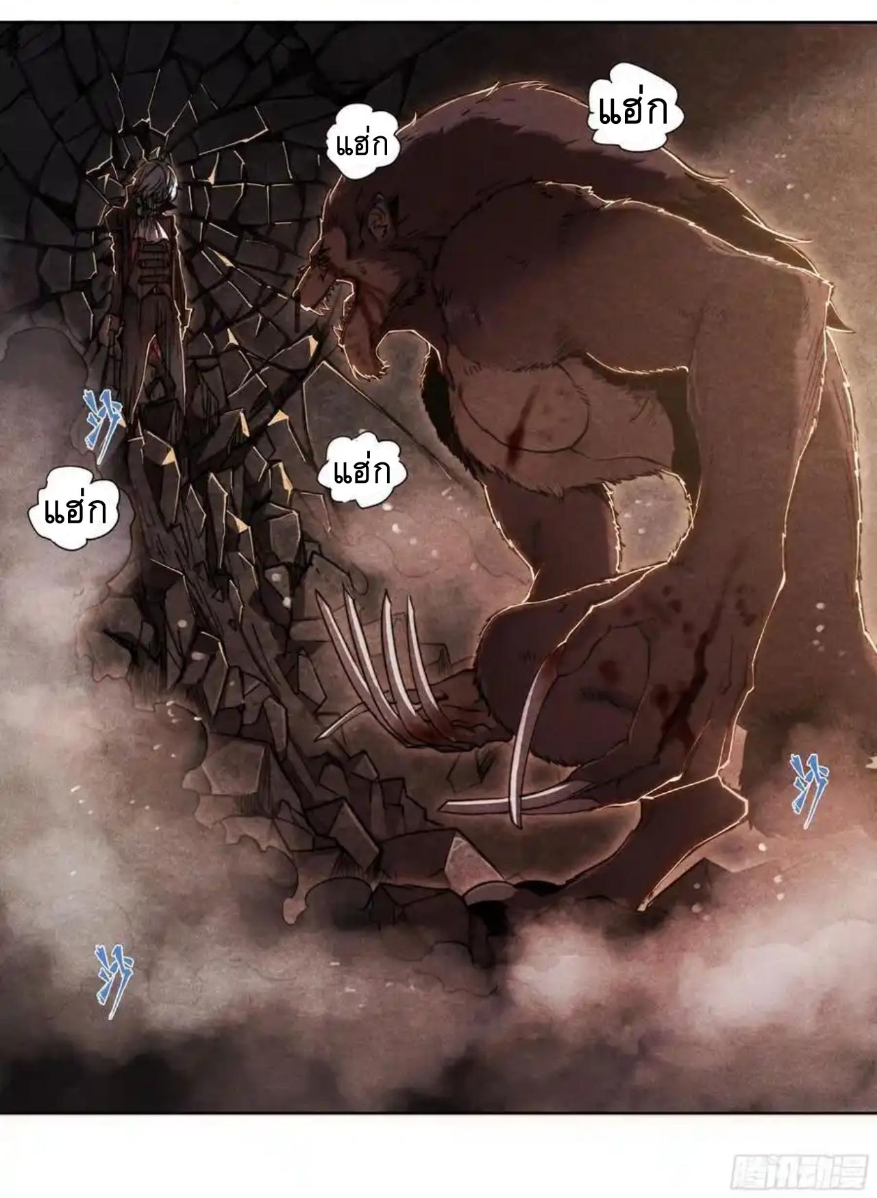 Apocalypse Forecast ตอนที่ 139 หน้า 34
