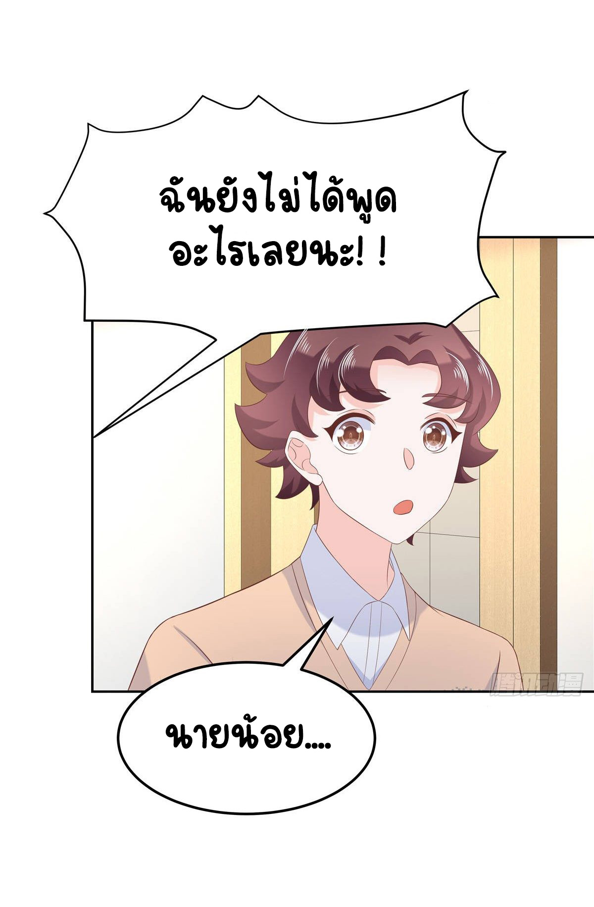 เจ้าชายโรงเรียนแห่งชาติเป็นเด็กผู้หญิง ตอนที่ 77 หน้า 32
