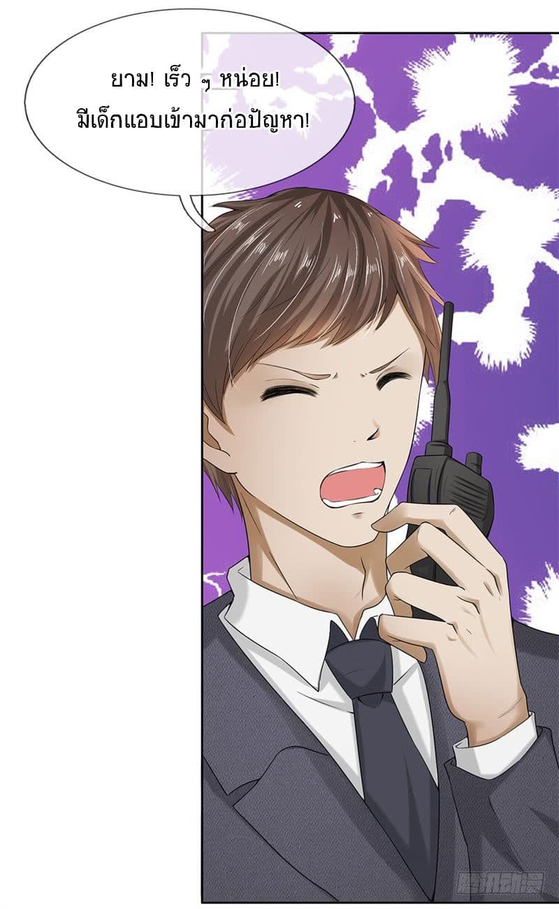 นครเซียนแห่งผู้ต่อต้านสวรรค์ ตอนที่ 6 หน้า 14