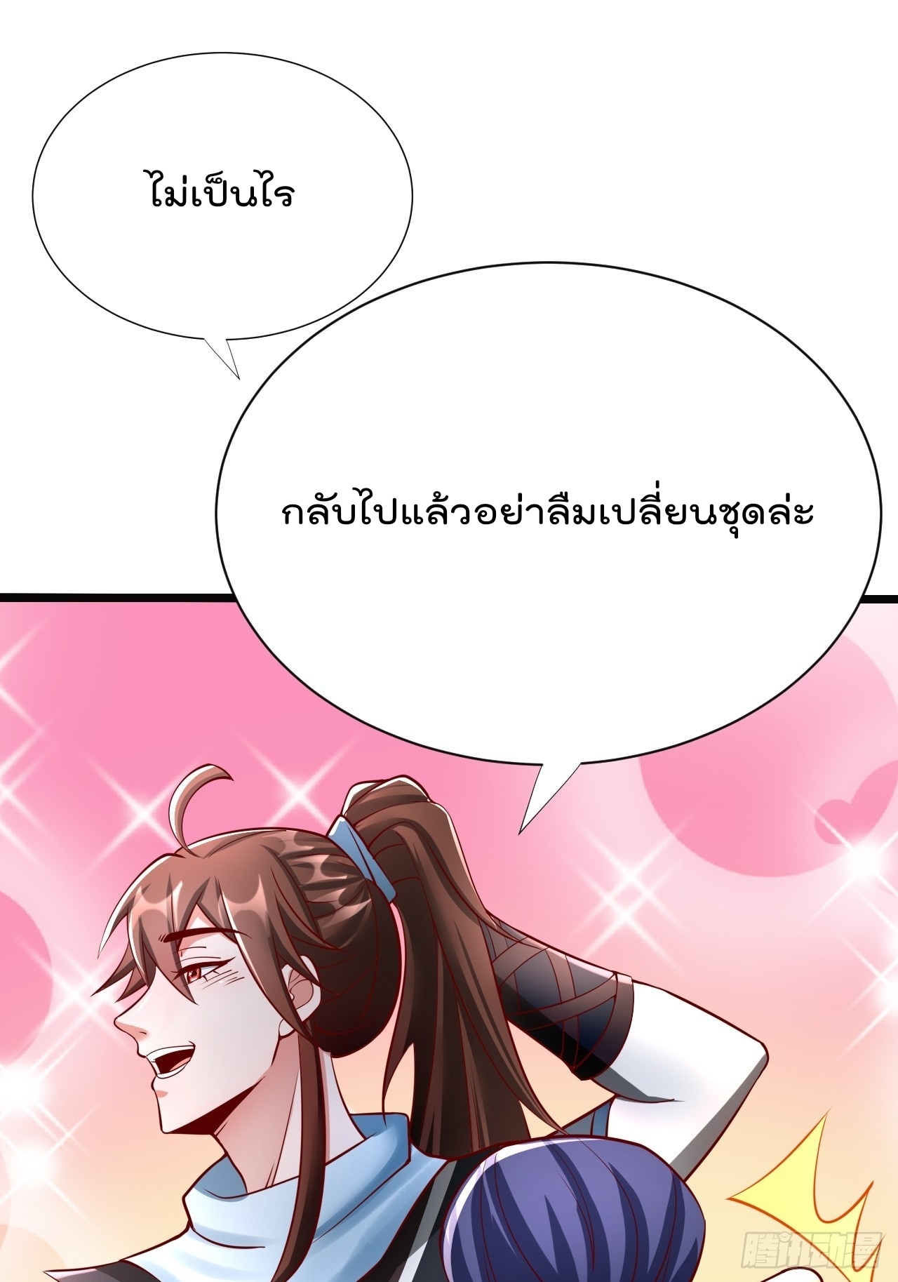 ยอดยุทธหนุมบ้านไร่(我真不是蓋世高人)(ชนจีน) ตอนที่ 2 หน้า 100