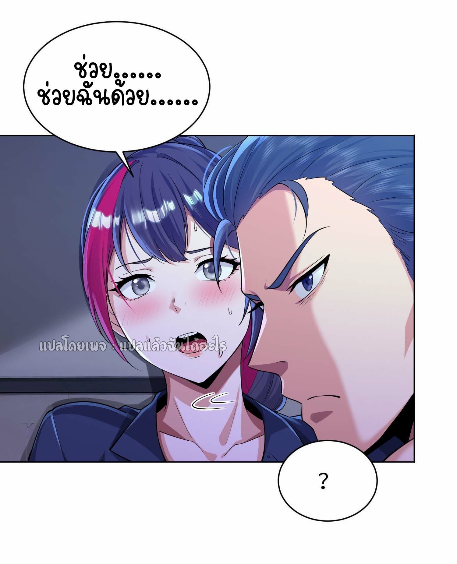 เป้าหมายของฉันคือเปิดฮาเร็มในต่างโลก ตอนที่ 6 หน้า 3