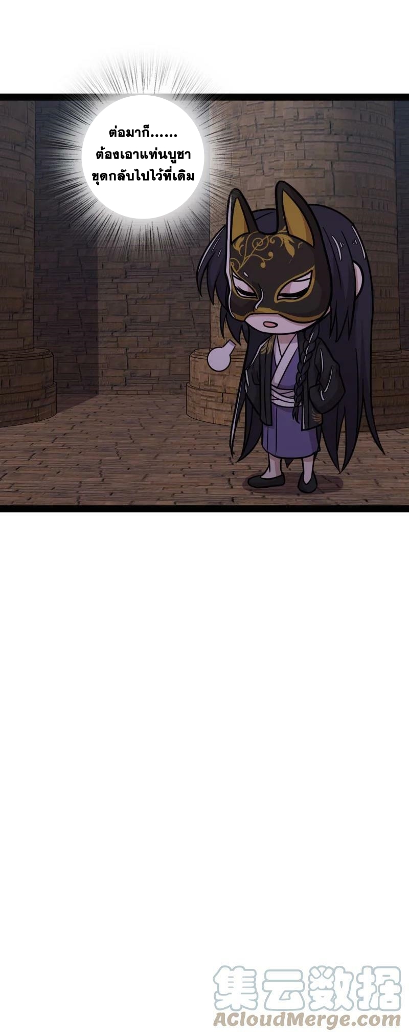 ชีวิตอันสันโดษของจักพรรดิ์หลินเกอ ตอนที่ 211 หน้า 37