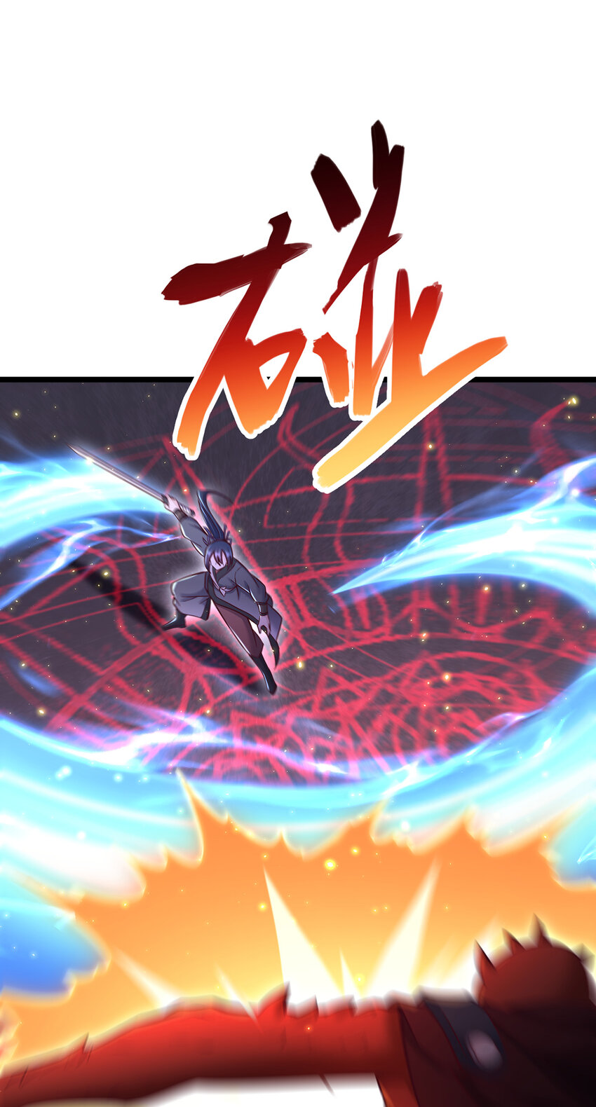 ด้วยเขตแดนกระบี่ ข้าสามารถเป็นเซียนกระบี่ได้ ตอนที่ 98 หน้า 20