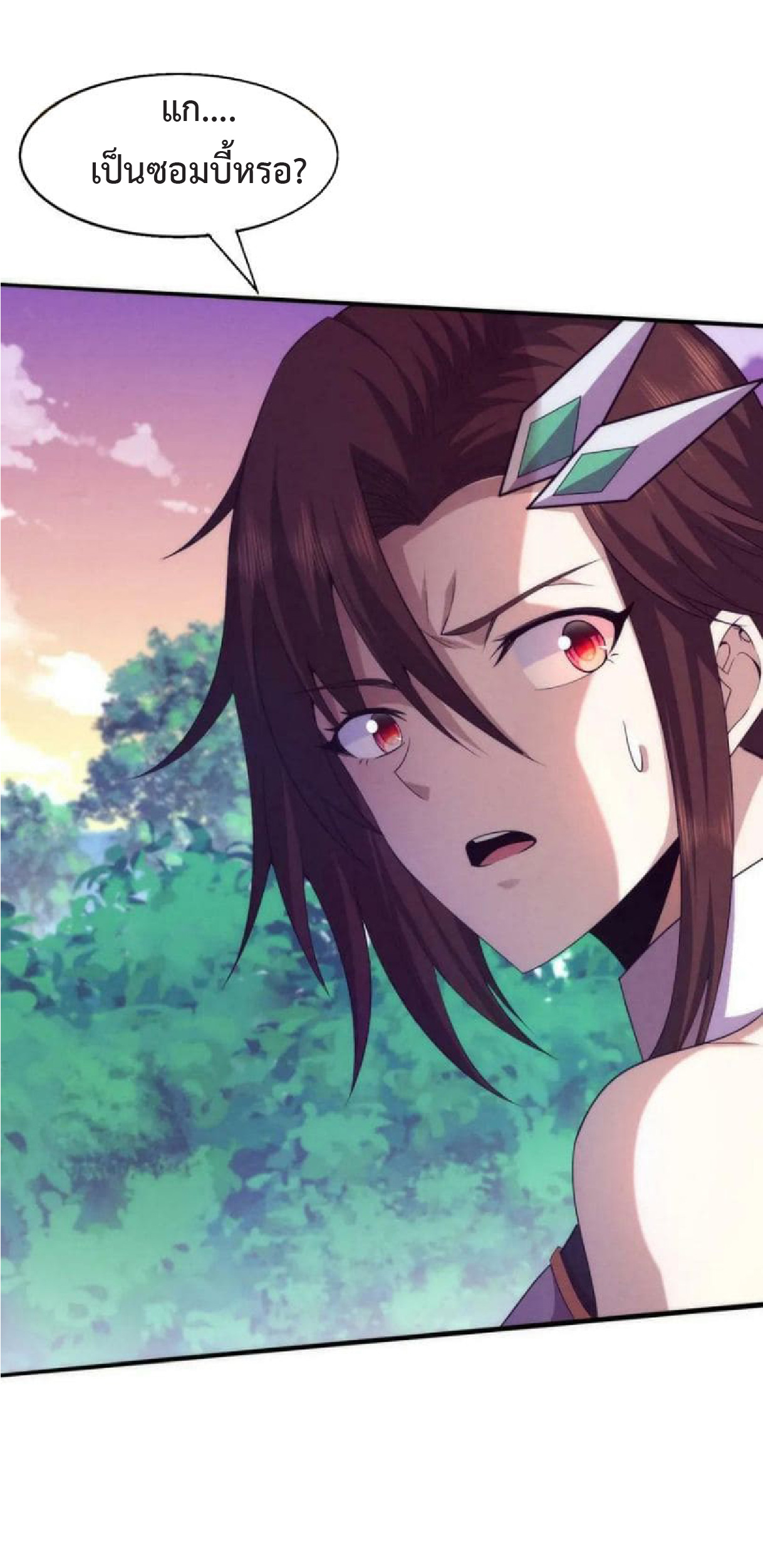 the frenzy of evolution การวิวัฒนาการที่บ้าคลั่ง ตอนที่ 106 หน้า 18